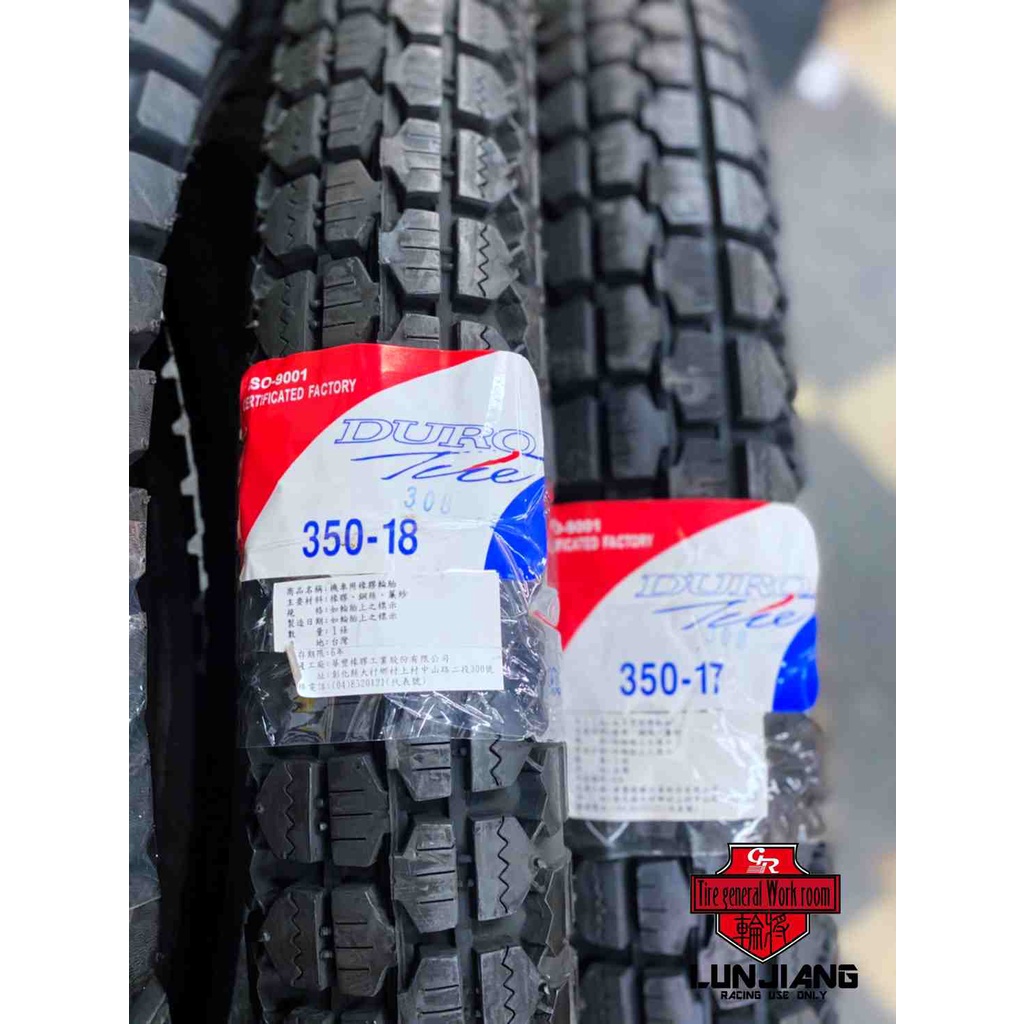 【HF-308 復古胎】華豐 350-17 18 19 復古街車 野狼 KTR 愛將 雲豹 金勇 金旺 復古輪胎 | 蝦皮購物