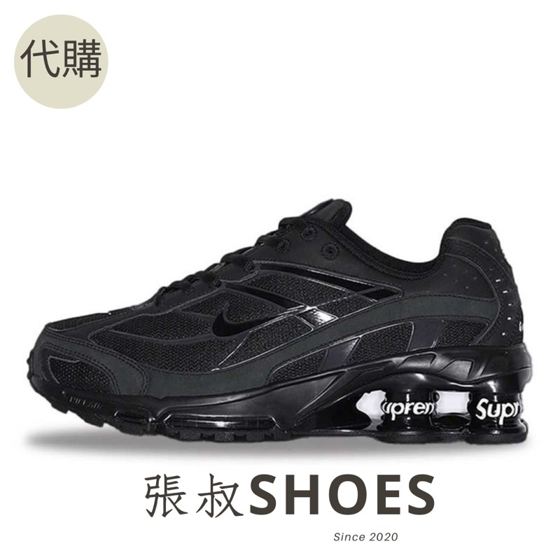 張叔SHOES／Supreme × Nike Shox Ride 2 全黑(DN1615-001) | 蝦皮購物