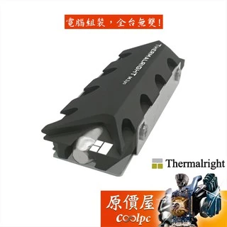 Thermalright利民 M.2 2280 PRO SSD 固態硬碟散熱片/鋁合金+8mm純銅導管/散熱片/原價屋