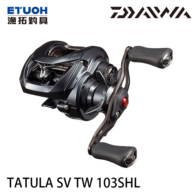 DAIWA 20 TATULA SV TW 103型[漁拓釣具] [兩軸捲線器] | 蝦皮購物