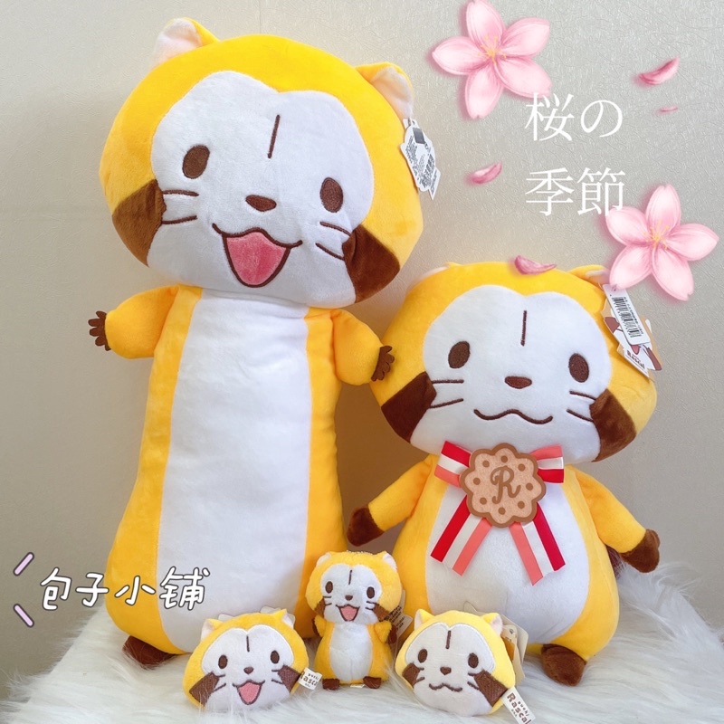 《包子小舖》 現貨出清 正版授權 Puchi Rascal 浣熊 拉斯卡爾 小浣熊 娃娃 玩偶 吊飾 | 蝦皮購物