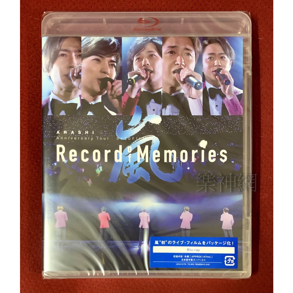 嵐Arashi Anniversary Tour 5×20 FILM Record of MemoriesBlu-ray