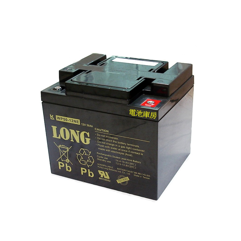 頂好電池-台中台灣廣隆LONG WP50-12NE 12V-50AH 免保養密閉電池
