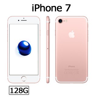 (極新豪華全配!!!) Apple iPhone 7 iphone7 128G 玫瑰金 i7 旗艦手機 128GB