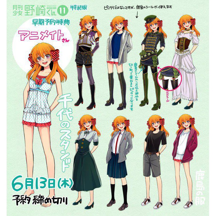 月刊少女野崎くん 色紙6点セット 堀政行 鹿島遊 B 月刊少女野崎くん 色紙6点セット 堀政行 鹿島遊 B（月刊少女野崎