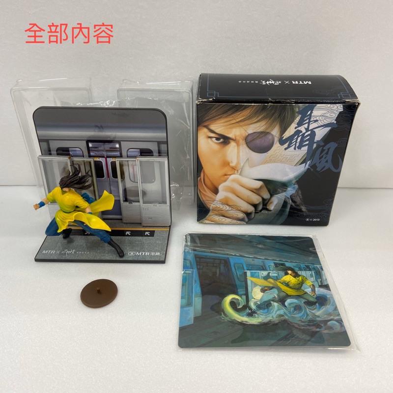 聶風 X MTR 香港地鐵2013年紀念模型 風雲 公仔 | 蝦皮購物