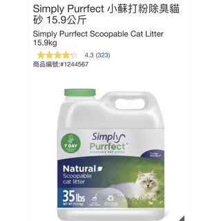 Simply purrfect litter clearance costco