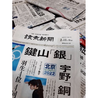 讀賣新聞- 優惠推薦- 2024年3月| 蝦皮購物台灣