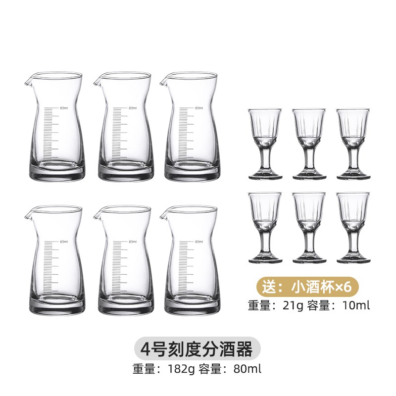 GE街頭先鋒>白酒分酒器帶刻度公杯烈子彈杯一口杯玻璃小號酒杯酒