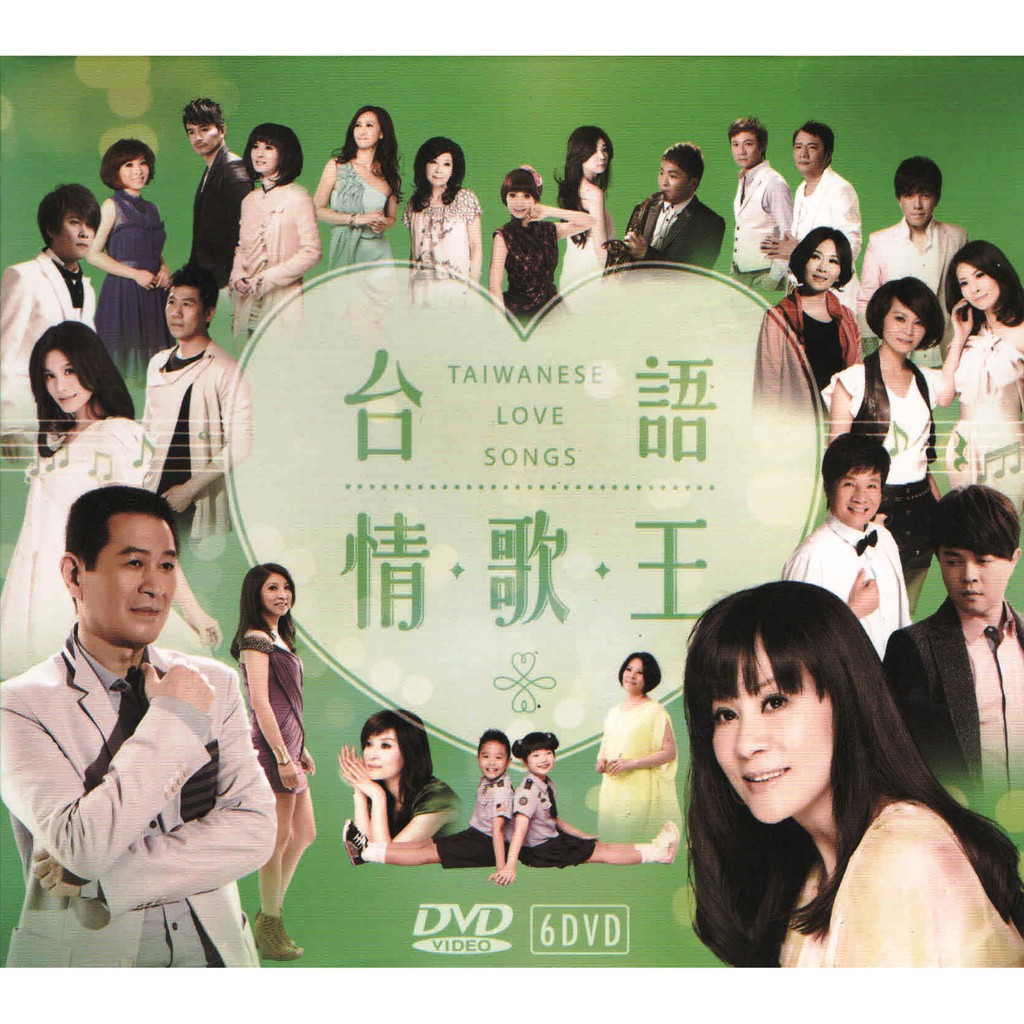 台語情歌王6片90首台語合輯CD／DVD雙版本任選一款連續劇主題曲龍千玉翁立友蔡小虎張蓉蓉豪記出版| 蝦皮購物
