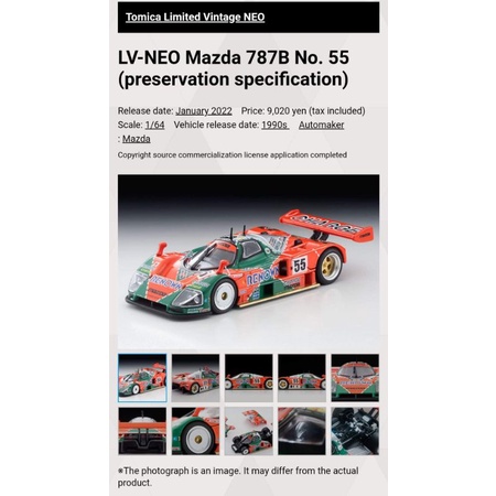 TLV Tomytec 新版馬自達Mazda 787b 55號| 蝦皮購物