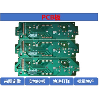 單面雙面PCB 線路板打樣訂做電路板 承接各種規格和工藝PCB線路板 印刷線路配件PCB板打板焊接抄板PCB電子板PCB | 蝦皮購物