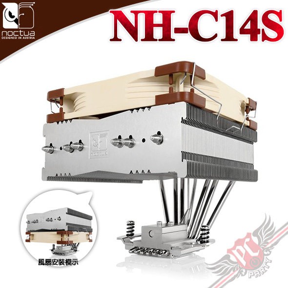 貓頭鷹Noctua NH-C14S下吹式六導管靜音CPU散熱器PCPARTY | 蝦皮購物