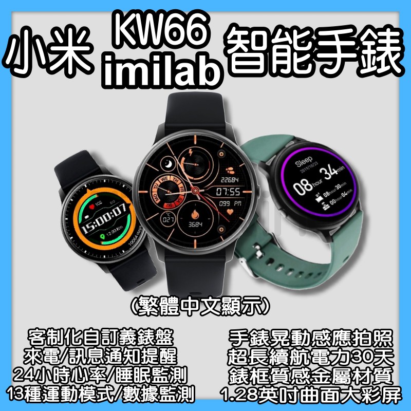 Imilab kw66 discount gps smart watch