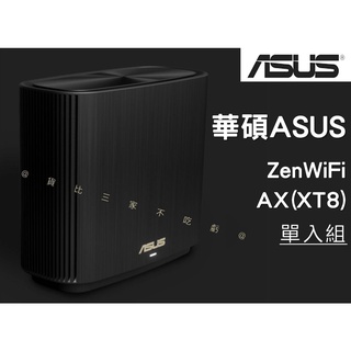 オイルペイント 未開封品 ASUS ZenWiFi AX XT8(2Pack) WHITE 白 - 通販