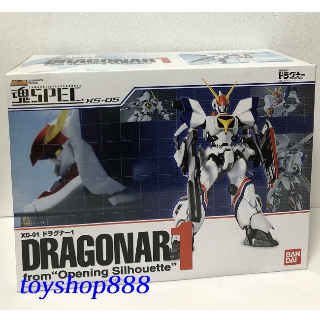 機甲戰記XD-01 DRAGONAR 1 魂SPEC XS-05 超合金魂BANDAI (888