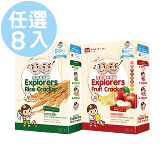 【米大師 Master Mi】 探索者全系列 任選8入-寶寶米餅 副食品