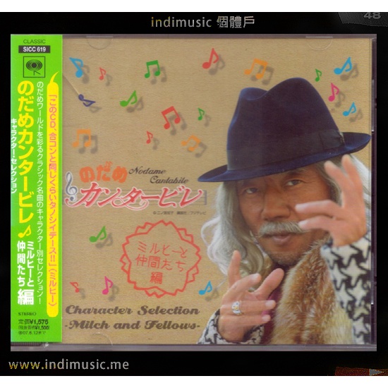 /個體戶唱片行/ 交響情人夢 日劇原聲帶 服部隆之 | 蝦皮購物