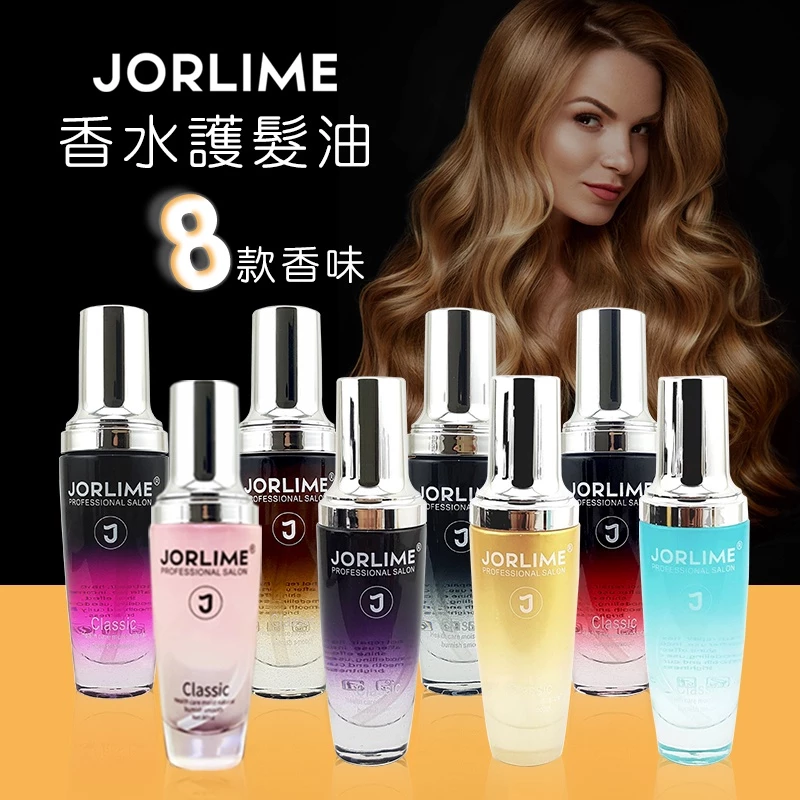 免沖洗護髮油推薦