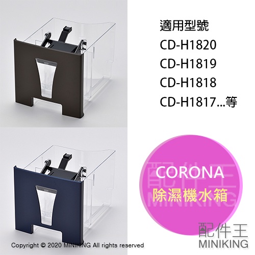 corona 除濕機cd－h1818 - 優惠推薦- 2024年5月| 蝦皮購物台灣