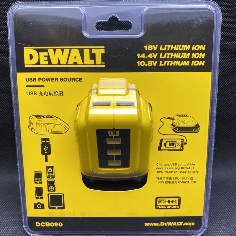 🌀含稅🌀全新公司貨得偉DeWALT DCB090 電池轉USB電源座 | 蝦皮購物
