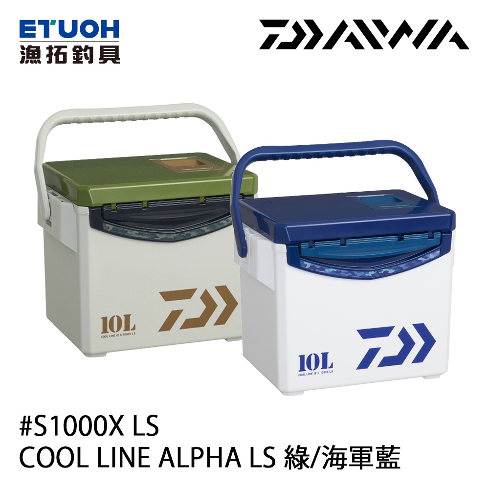DAIWA COOL LINE ALPHA S 1000X LS [漁拓釣具] [硬式冰箱] | 蝦皮購物