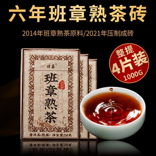 普洱茶磚｜優惠推薦- 蝦皮購物- 2026年2月