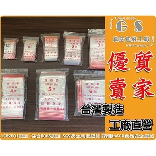 GS-F13 紅線PE夾鏈袋#4號 8.5*12cm*0.035一包100入11元 密封袋PE袋抗靜電袋快遞袋食品真空
