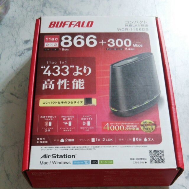 公式ウェブサイト BUFFALO WiFi 無線LAN AirStation | artfive.co.jp