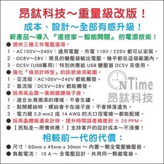 昂鈦科技【AD-CNF-F】循環開關 可調整時間定時器 延遲開關 定時器 TIMER 限時繼電器 閃爍器 閃光器 | 蝦皮購物