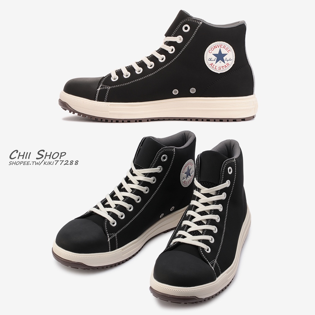 CHII】日本限定Converse ALL STAR PS HI 高筒黑色x奶油底工作鞋安全鞋