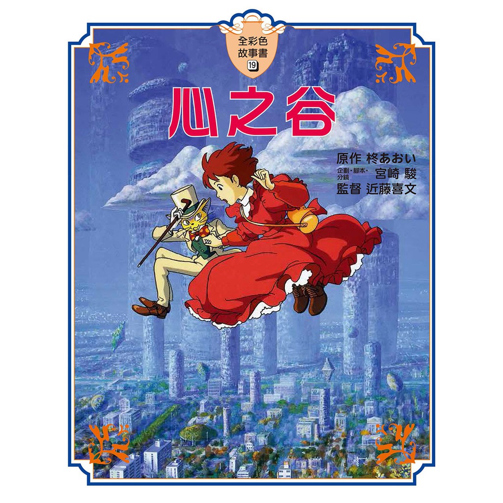 ジブリ耳をすませば ポスター　特典　台湾限定　おまけ付き ジブリ耳をすませば ポスター 特典 台湾限定 おまけ付き - メルカリ