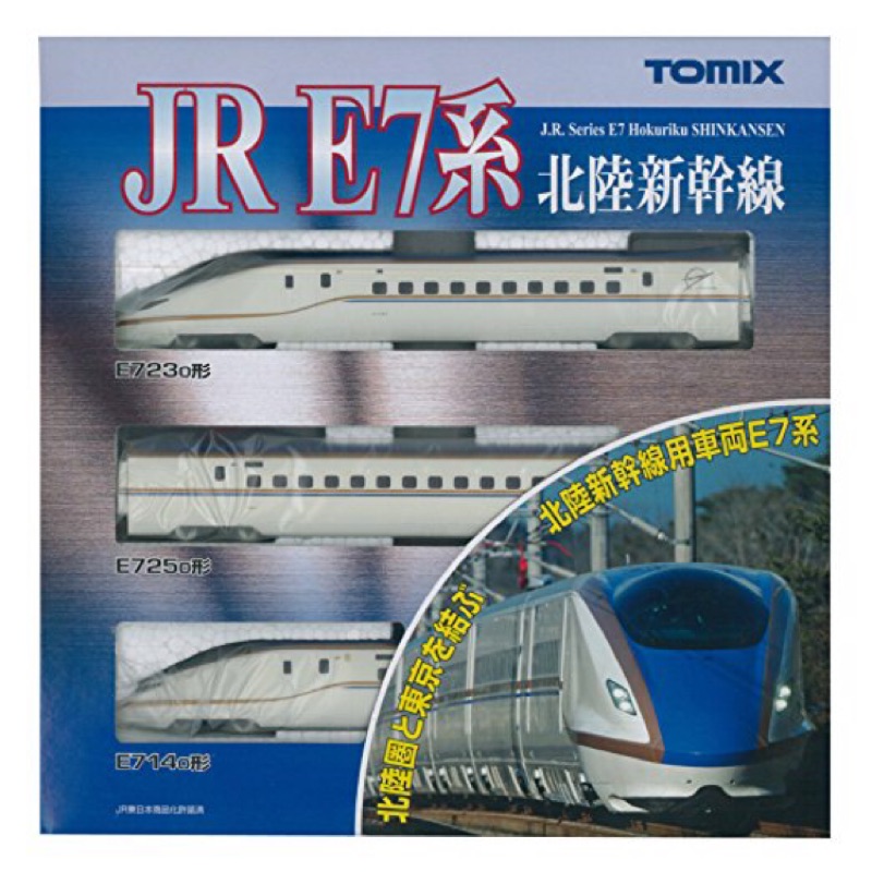 TOMIX N規 JR E7系 北陸新幹線 92530 基本組 + 92531 增結組合A （共計6輛入）