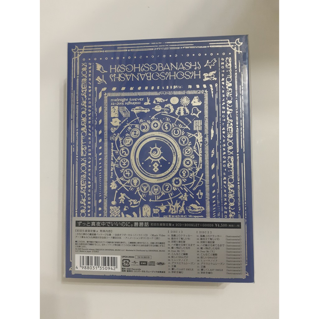 ずっと真夜中でいいのに。 潜潜話 初回生産限定盤α 新品未開封 2CD アルバム Amazon.co.jp: 潜潜話 [初回生産限定盤 α]: ミュージック
