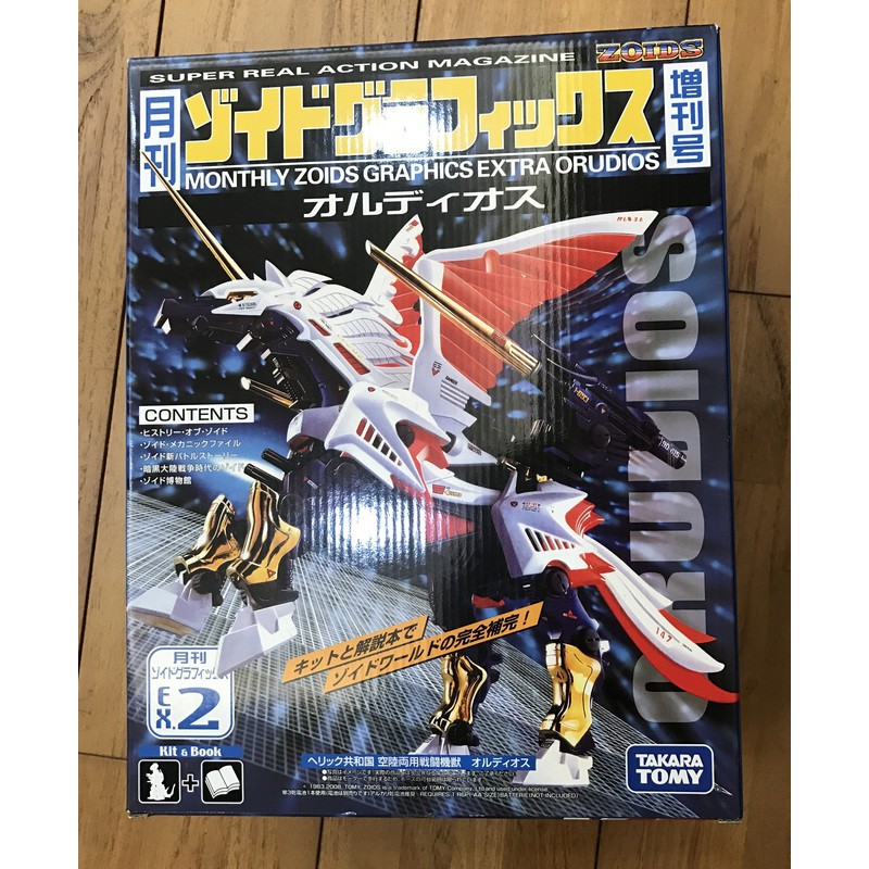 ZOIDS 洛伊德機獸新世紀月刊DX VOL. EX 2 ORUDIOS 飛天馬獨角獸全新品增刊號| 蝦皮購物