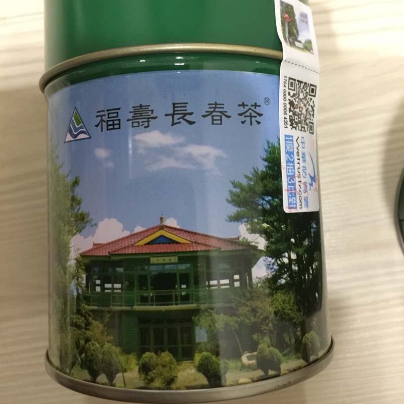 売れ筋がひ新作！ 2017年二期福壽長春茶（冬茶）/1盒兩罐| 蝦皮購物 茶