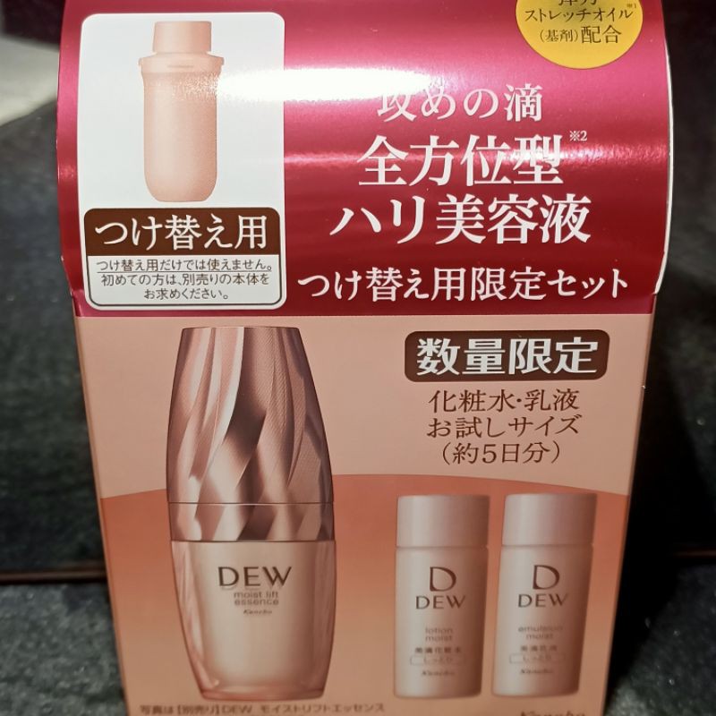 專櫃正品KANEBO佳麗寶DEW水潤緊緻美容液（補充瓶） 45g +水潤柔膚露