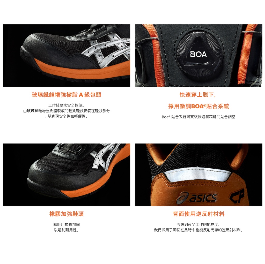 Asics 亞瑟士 BOA 快旋鈕 CP306 Gel 輕量 防護鞋 工作鞋 塑鋼頭 3E寬楦 1273A029 現貨 | 蝦皮購物