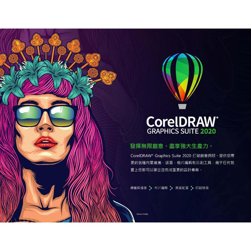CorelDRAW 2020 MAC 繁體中文版| 蝦皮購物