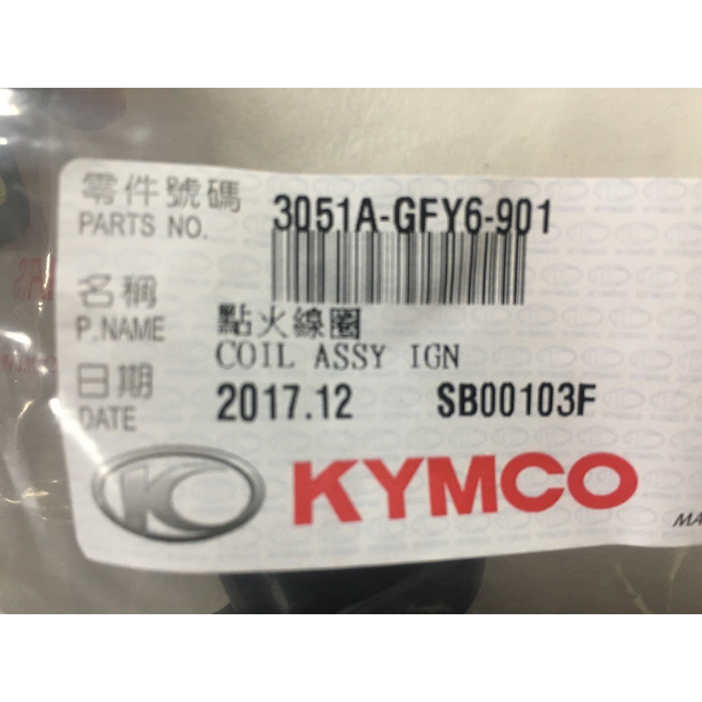 光陽正廠 GFY6 點火線圈 高壓線 摳咧陸 得意 50 金豪邁 奔馳 G3 如意 三冠王 125 | 蝦皮購物