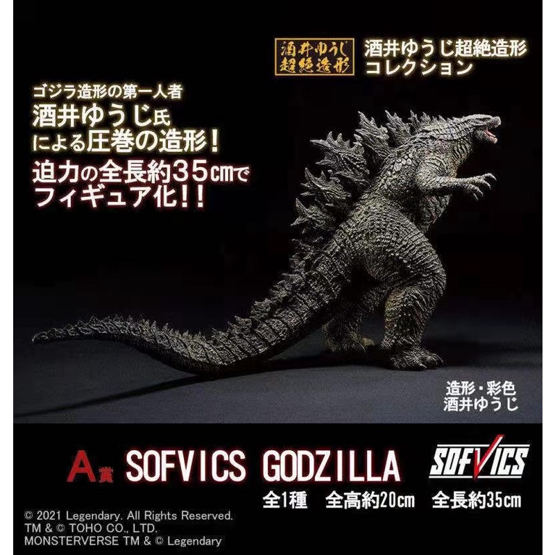 海外限定同一番賞哥吉拉大戰金剛GODZILLA 哥斯拉哥吉拉眼鏡廠正版手辦