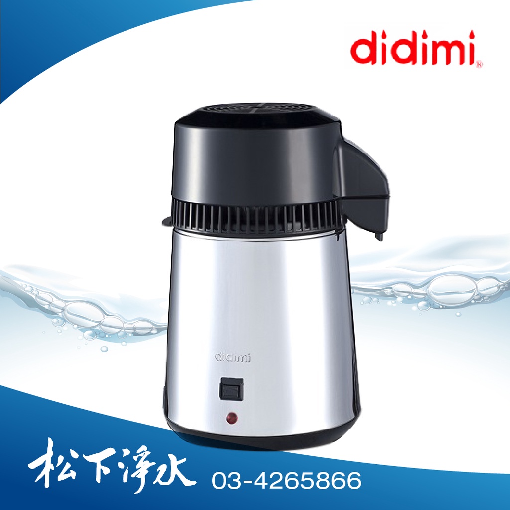 蒸留器ディディミdidimi Distilled Water
