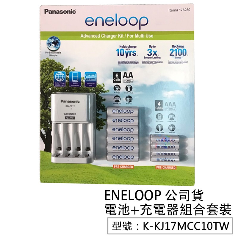 【Panasonic】ENELOOP 電池充電器BQ-CC17 3號4號電池 公司貨 K-KJ17MCC10TW | 蝦皮購物