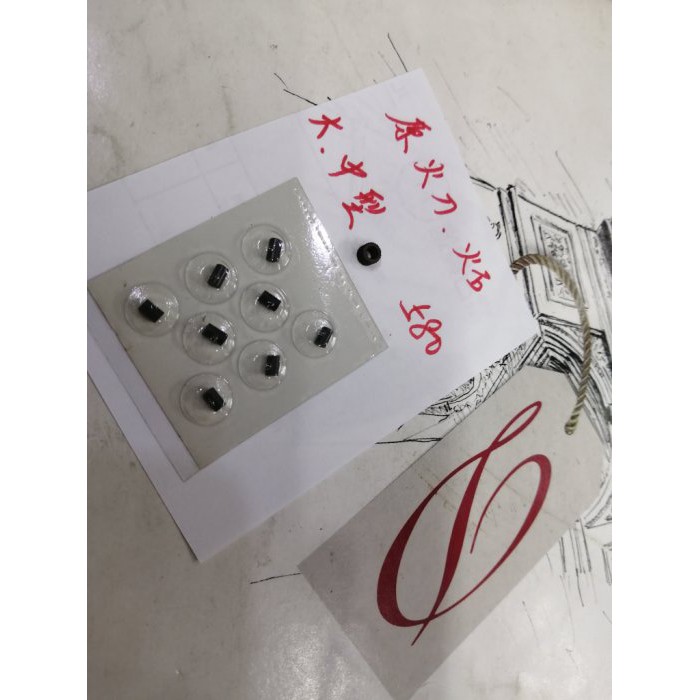 中古二手上拉板、火刀全新原廠+火石一封 | 蝦皮購物