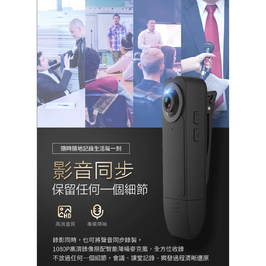 【FJ】高清領夾式攝影機評價:小巧便利的安全神器 (6/11)