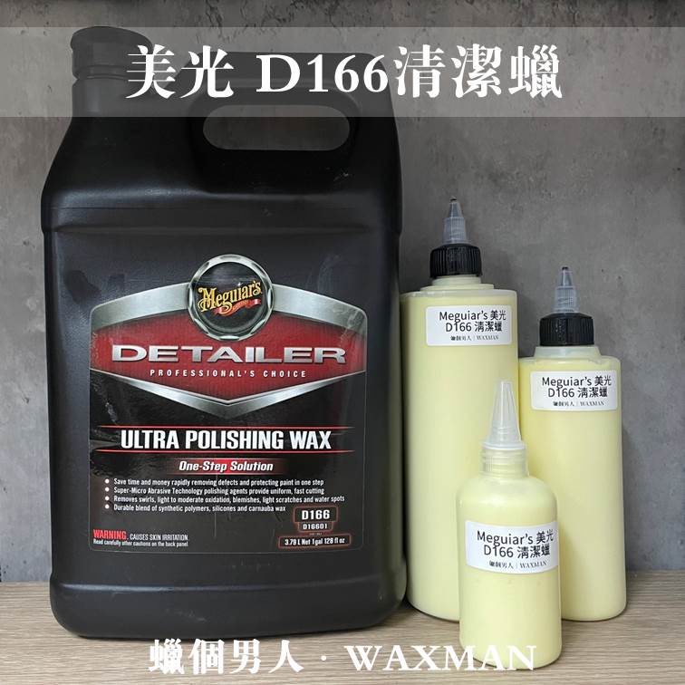 Car Polish with Wax Meguiar's Ultra Polishing Wax D166, 3.78L - D16601 -  Pro Detailing