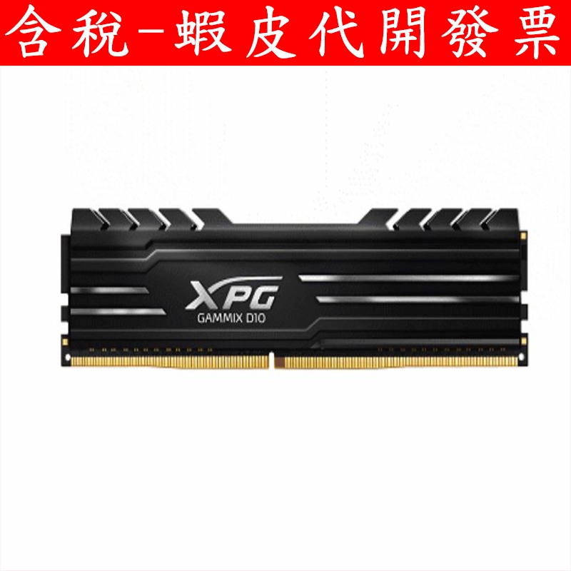 Xpg gammix hot sale d10 3200mhz