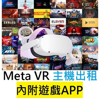 Oculus Quest 2優惠推薦－2023年5月｜蝦皮購物台灣