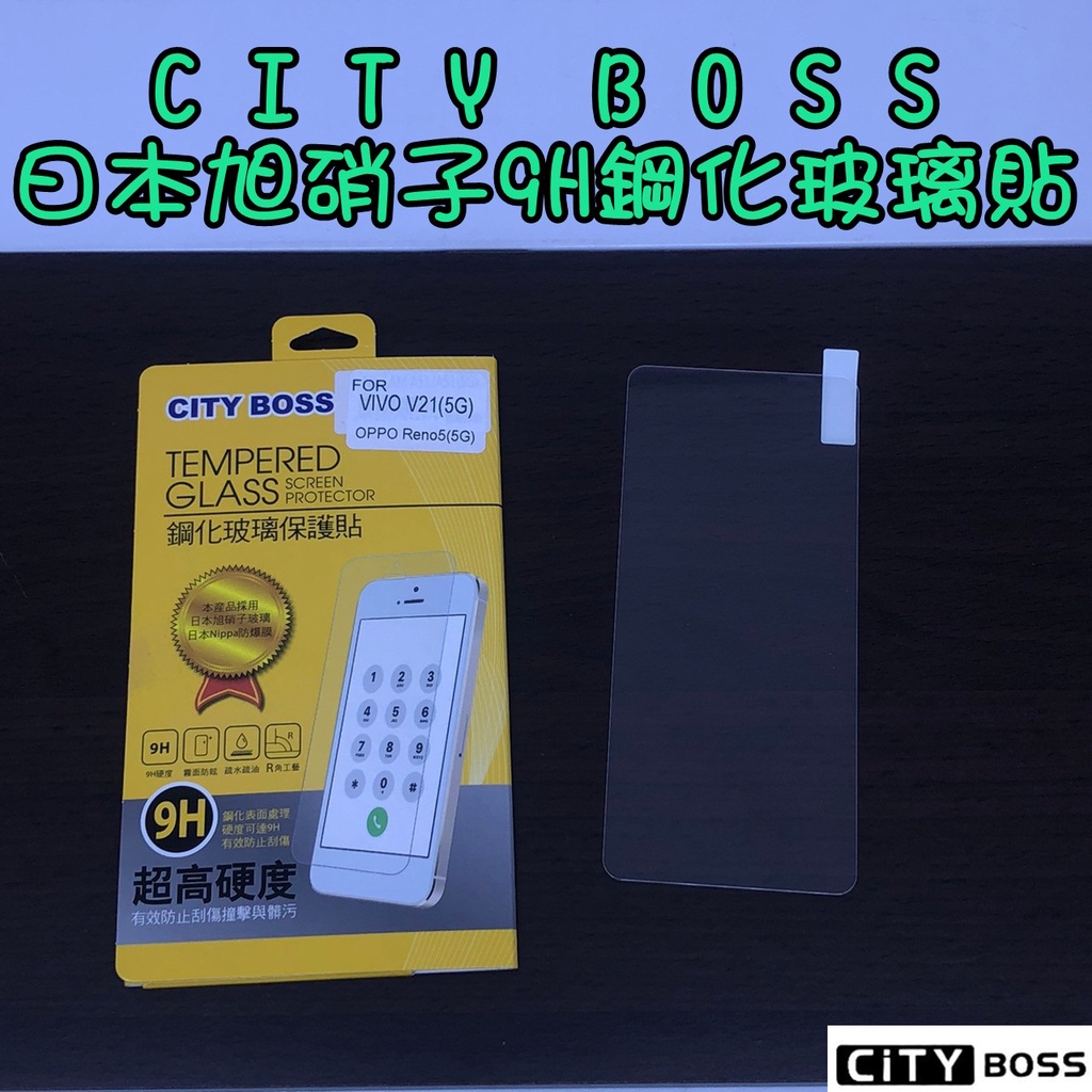 VIVO V11 V11i V21 5G 鋼化玻璃貼防爆9H玻保日本旭硝子玻璃膜玻貼玻璃貼| 蝦皮購物