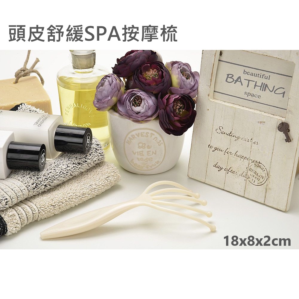 KEYTOSS 詰朵斯 頭皮舒緩SPA按摩梳 頭部按摩器 舒壓 按摩 | 蝦皮購物